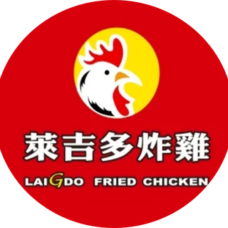 萊吉多炸雞